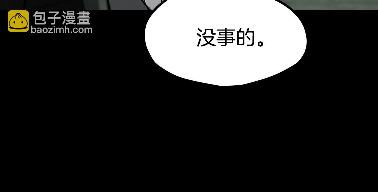 拔劍九億次 - 第258話 龍族申請出戰(4/6) - 2