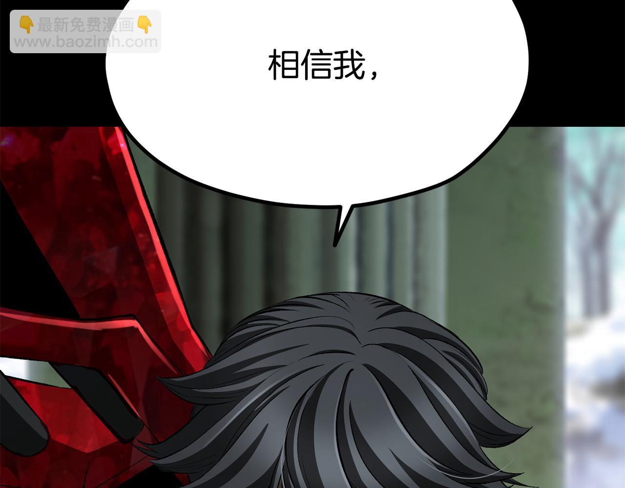 拔劍九億次 - 第258話 龍族申請出戰(4/6) - 4