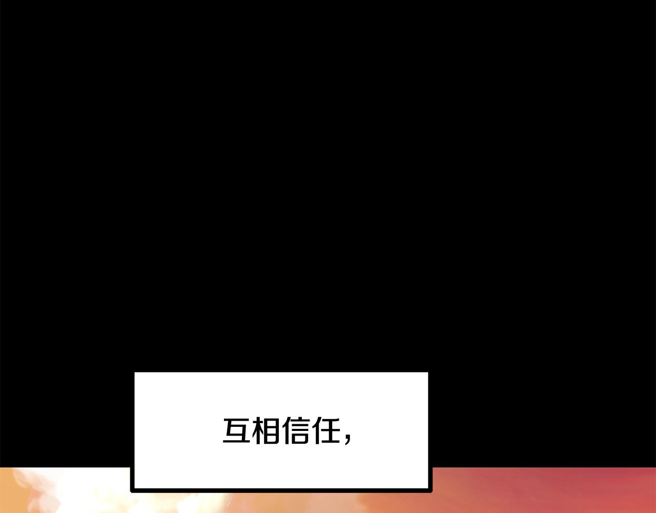 拔劍九億次 - 第258話 龍族申請出戰(1/6) - 8