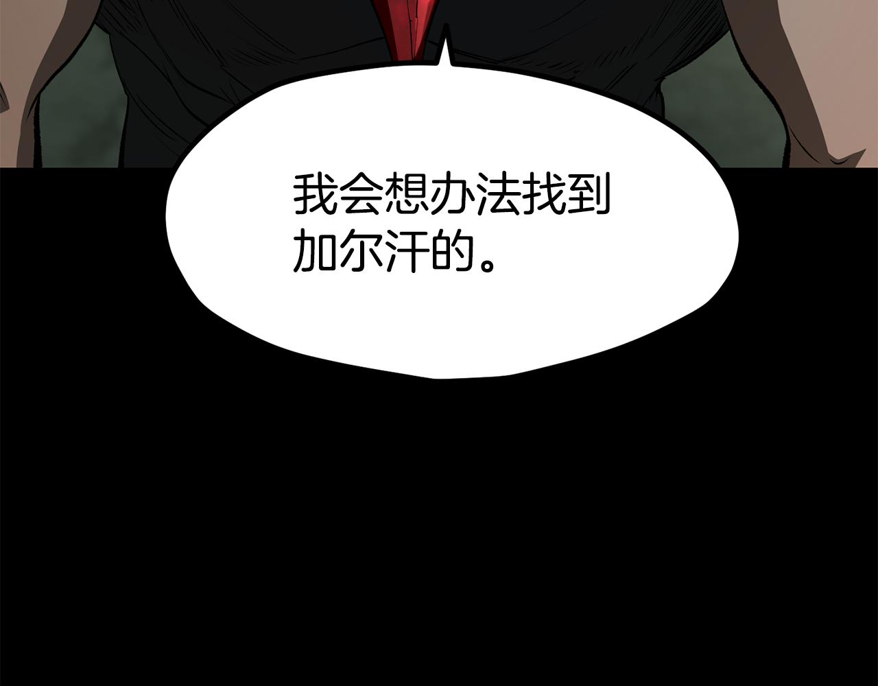 拔劍九億次 - 第258話 龍族申請出戰(4/6) - 6