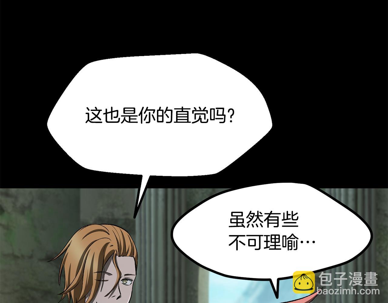 拔劍九億次 - 第258話 龍族申請出戰(4/6) - 7