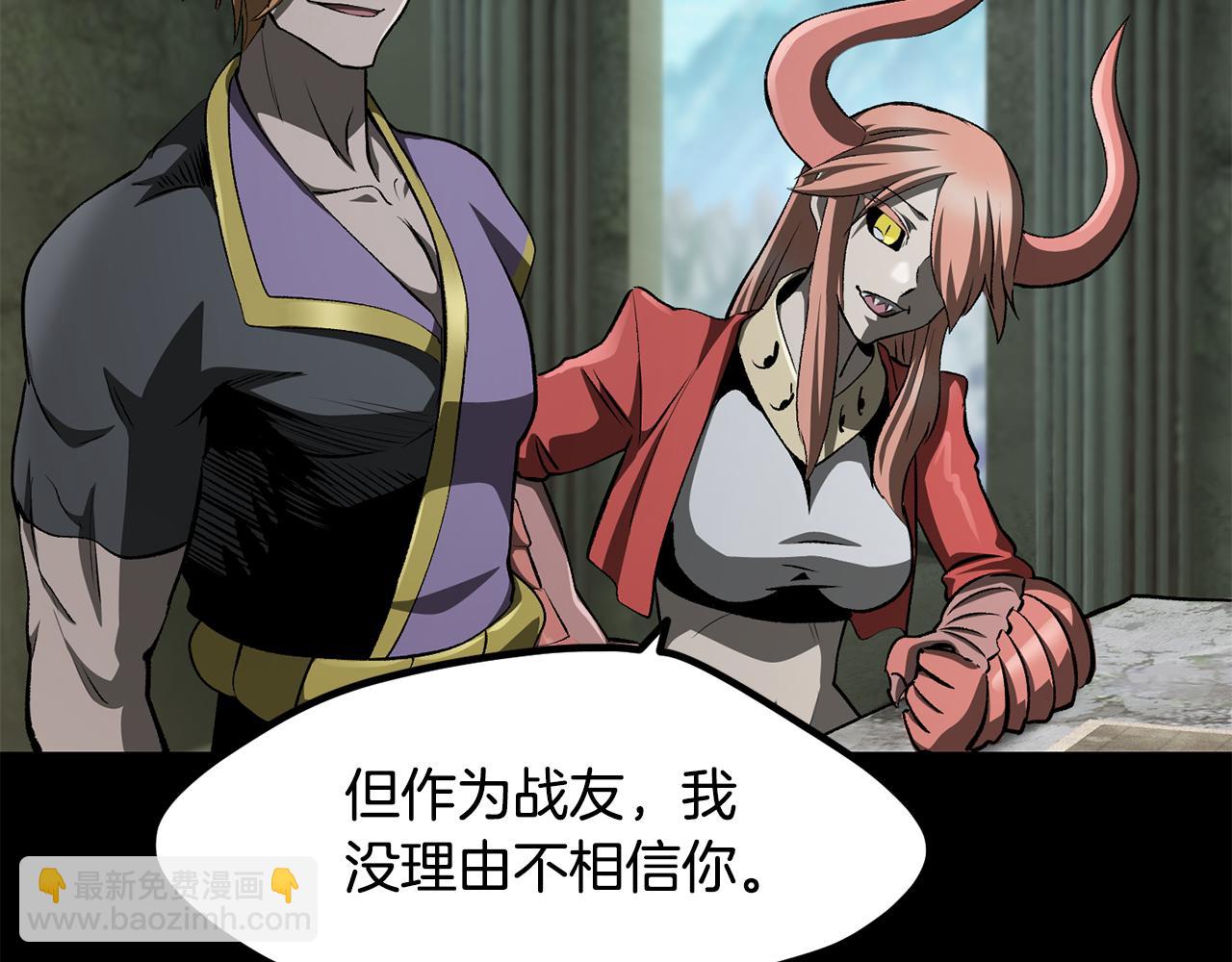 拔劍九億次 - 第258話 龍族申請出戰(4/6) - 8