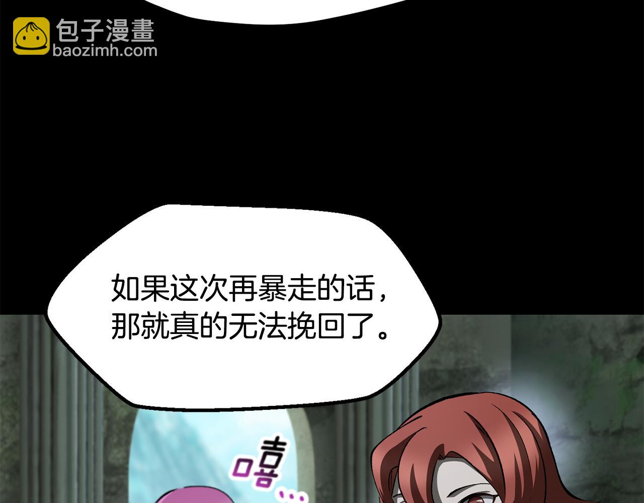 拔劍九億次 - 第258話 龍族申請出戰(4/6) - 1