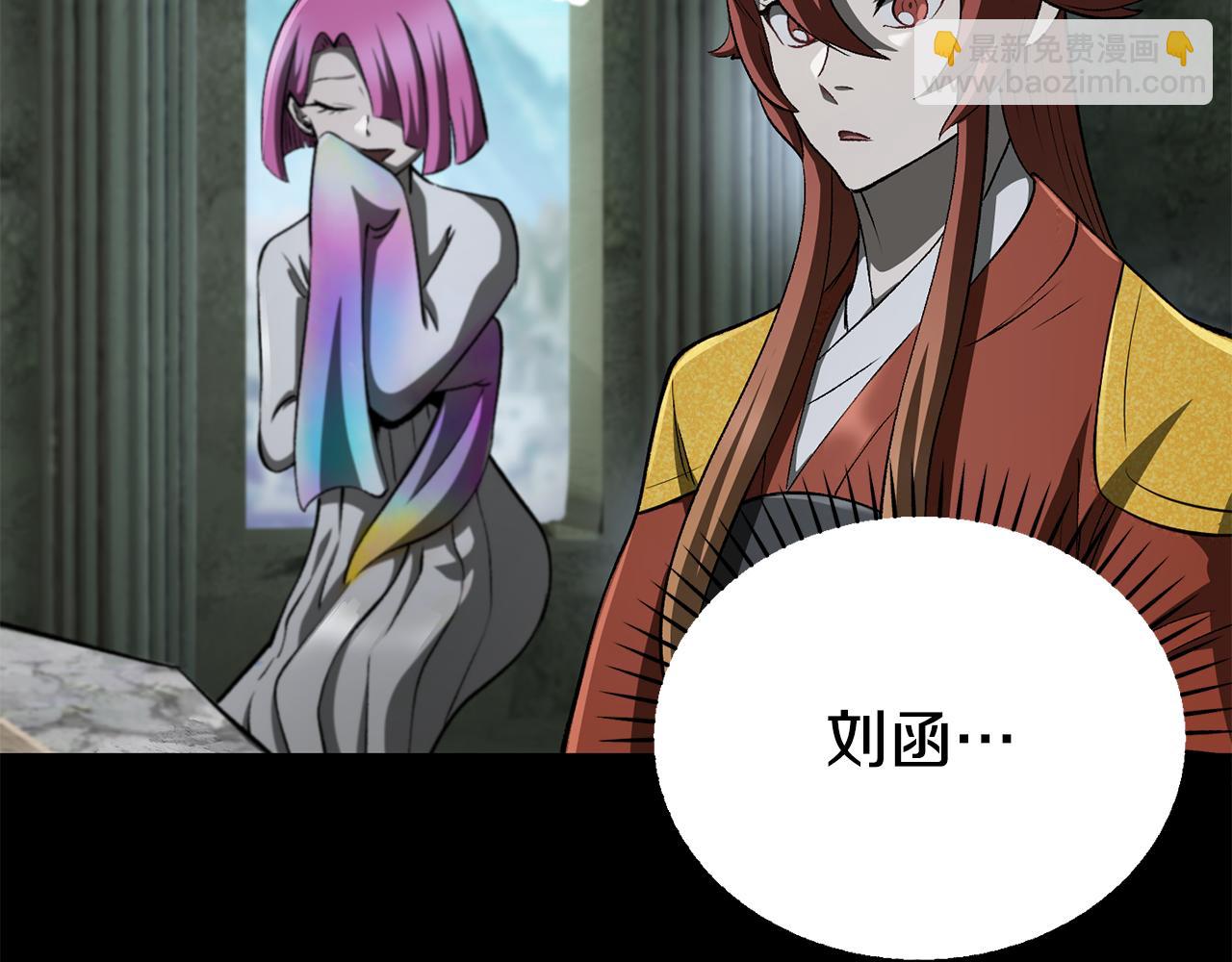 拔劍九億次 - 第258話 龍族申請出戰(4/6) - 2