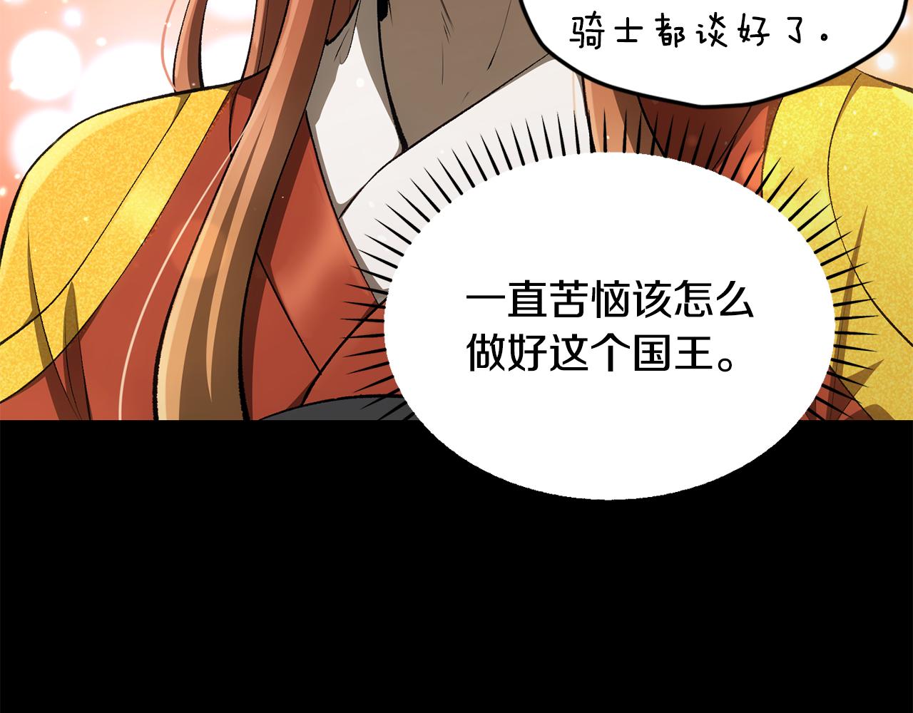 拔劍九億次 - 第258話 龍族申請出戰(4/6) - 6