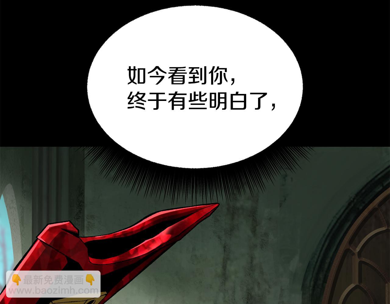 拔劍九億次 - 第258話 龍族申請出戰(4/6) - 8