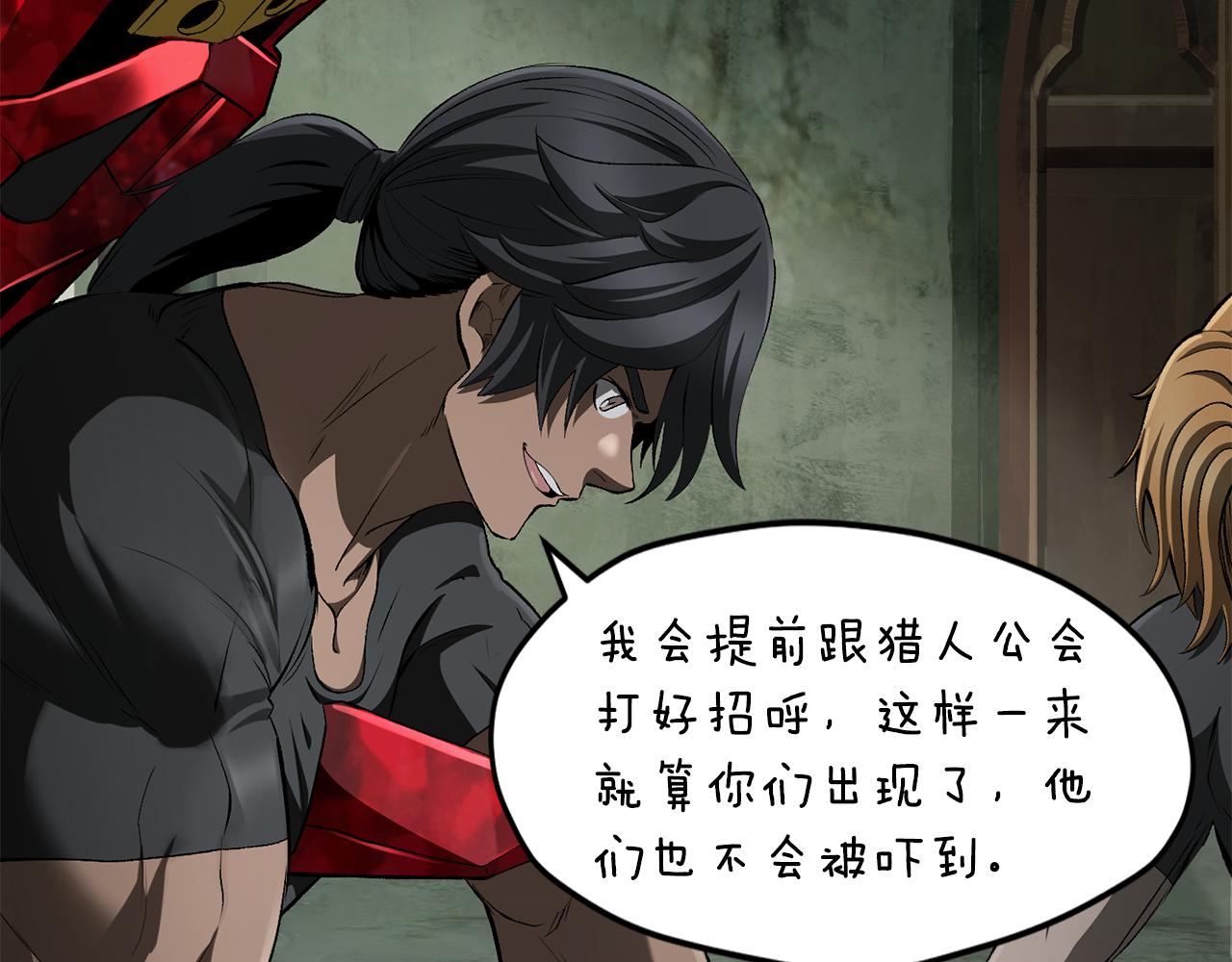 拔劍九億次 - 第258話 龍族申請出戰(4/6) - 1