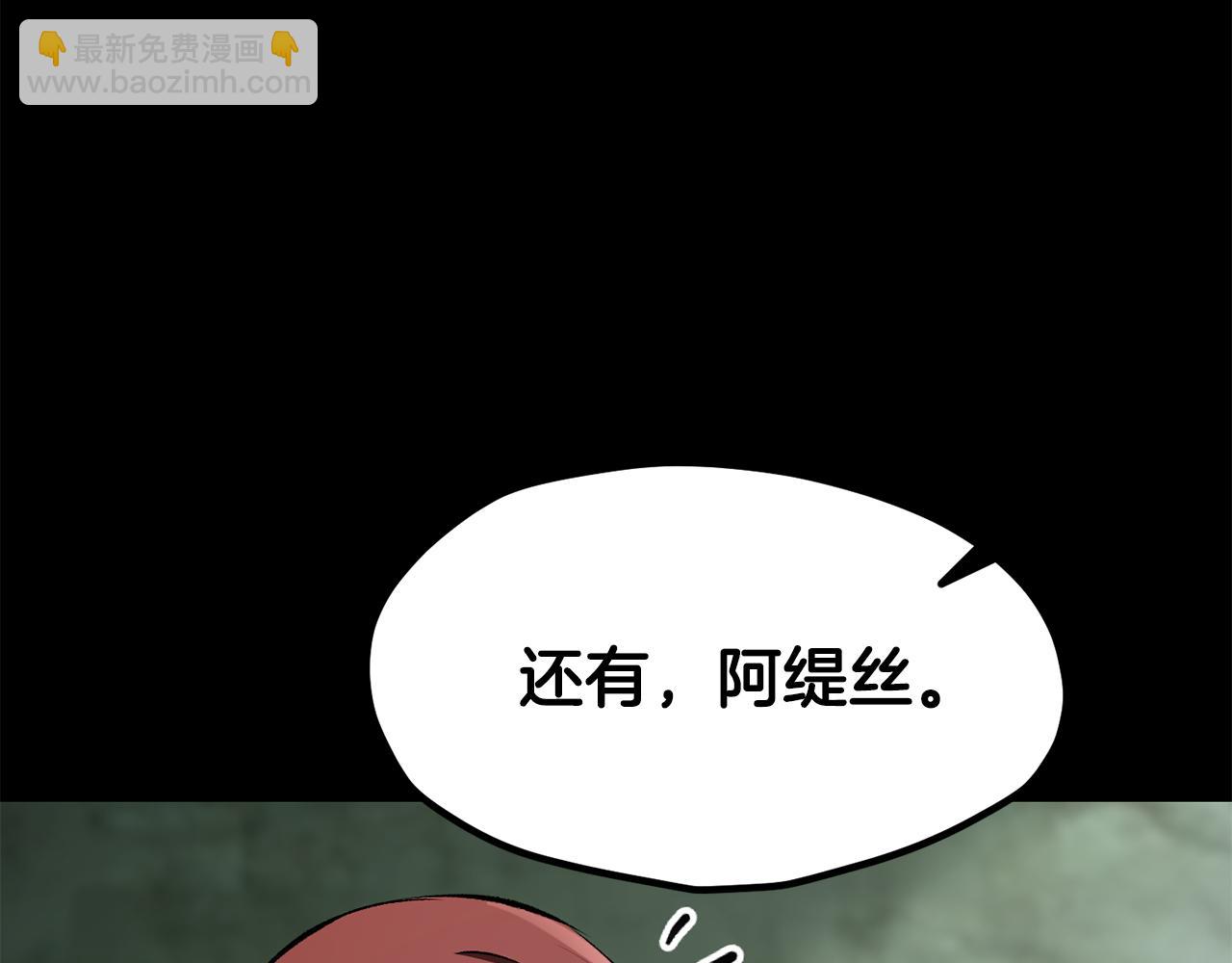 拔劍九億次 - 第258話 龍族申請出戰(4/6) - 4