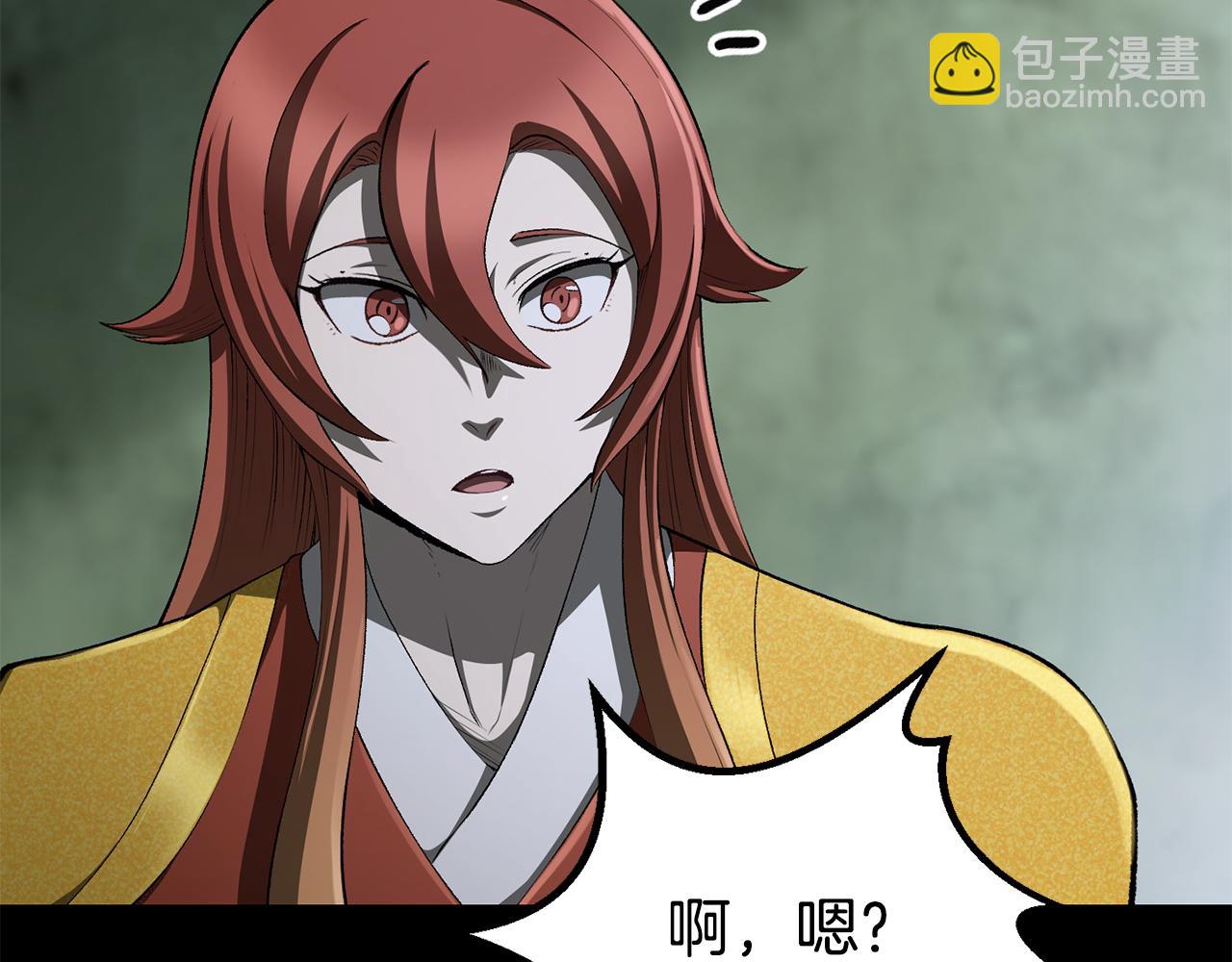 拔劍九億次 - 第258話 龍族申請出戰(4/6) - 5