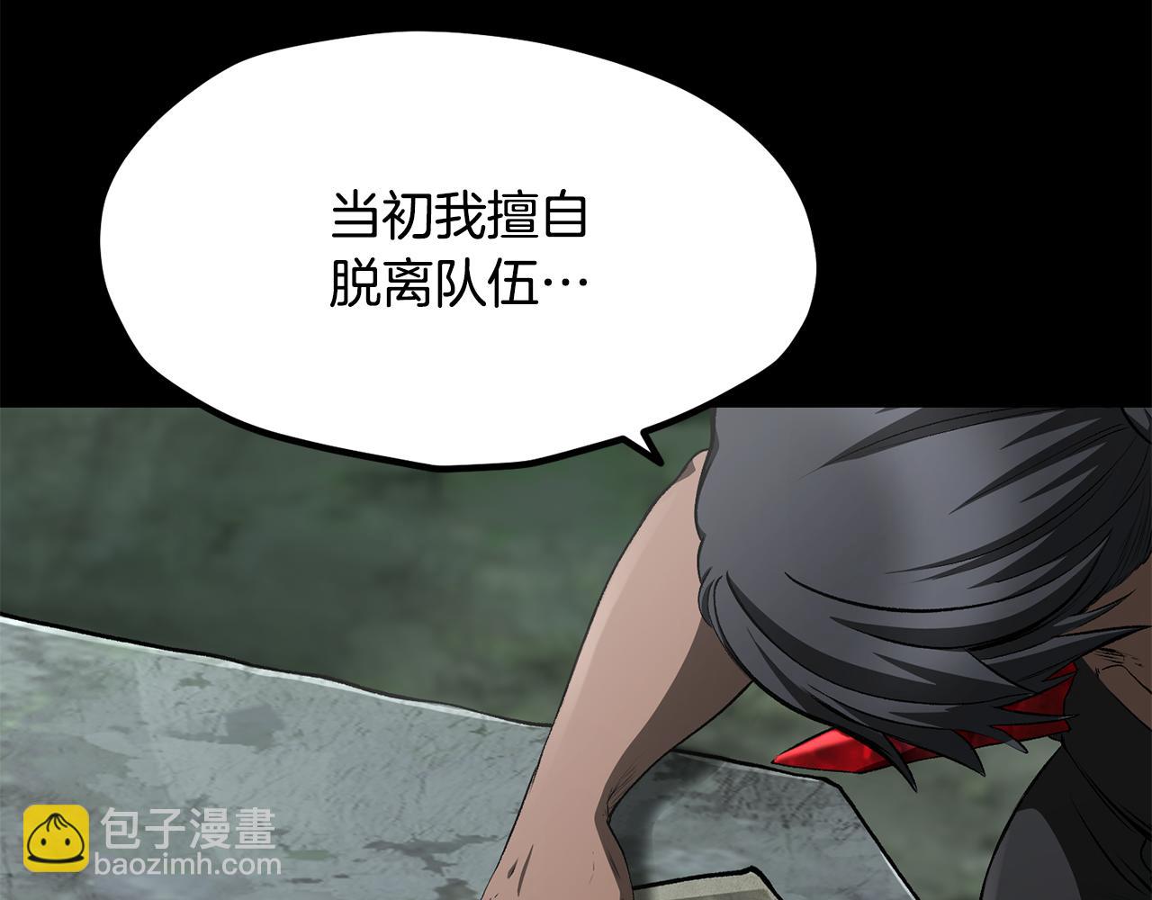 拔劍九億次 - 第258話 龍族申請出戰(4/6) - 7