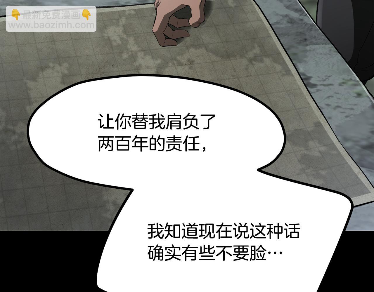 拔劍九億次 - 第258話 龍族申請出戰(4/6) - 8