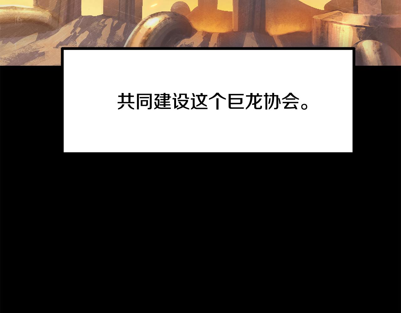 拔劍九億次 - 第258話 龍族申請出戰(1/6) - 2