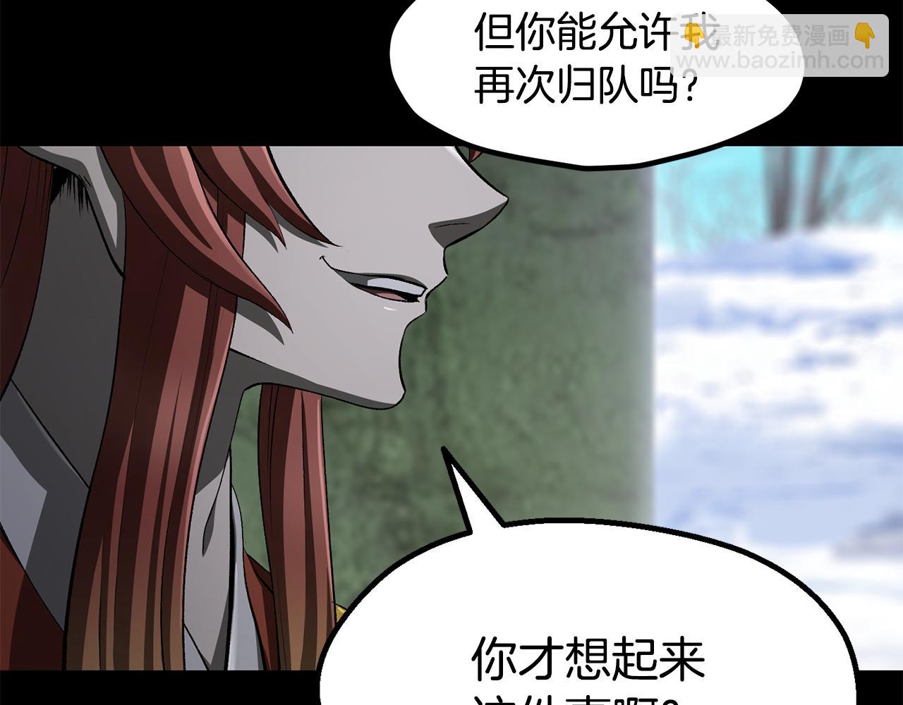 拔劍九億次 - 第258話 龍族申請出戰(4/6) - 2