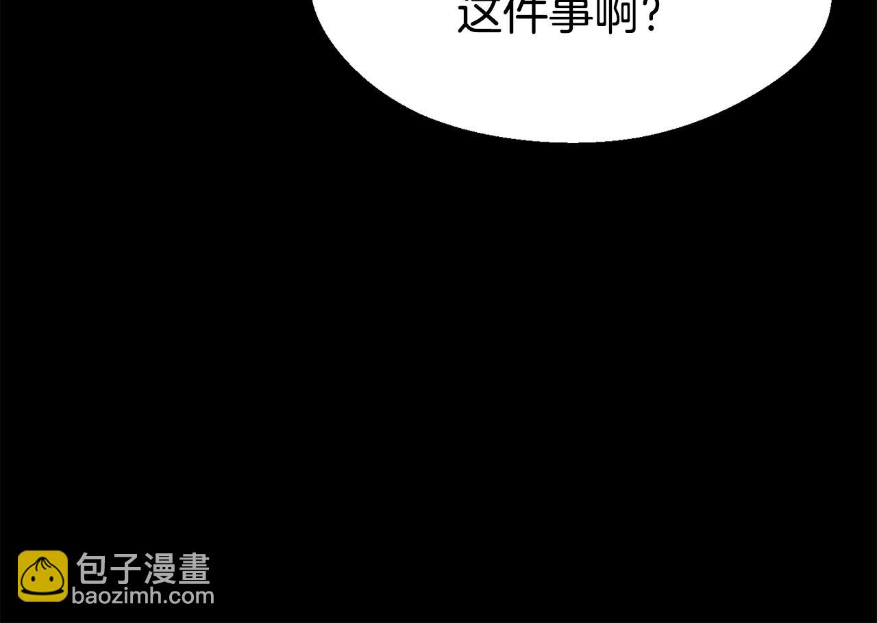 拔劍九億次 - 第258話 龍族申請出戰(4/6) - 3