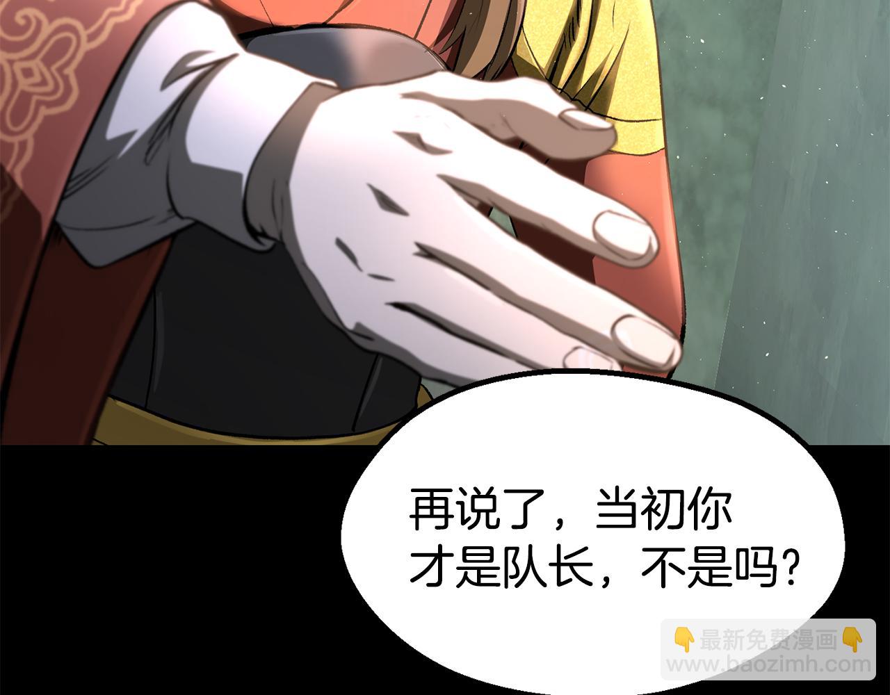 拔劍九億次 - 第258話 龍族申請出戰(4/6) - 6