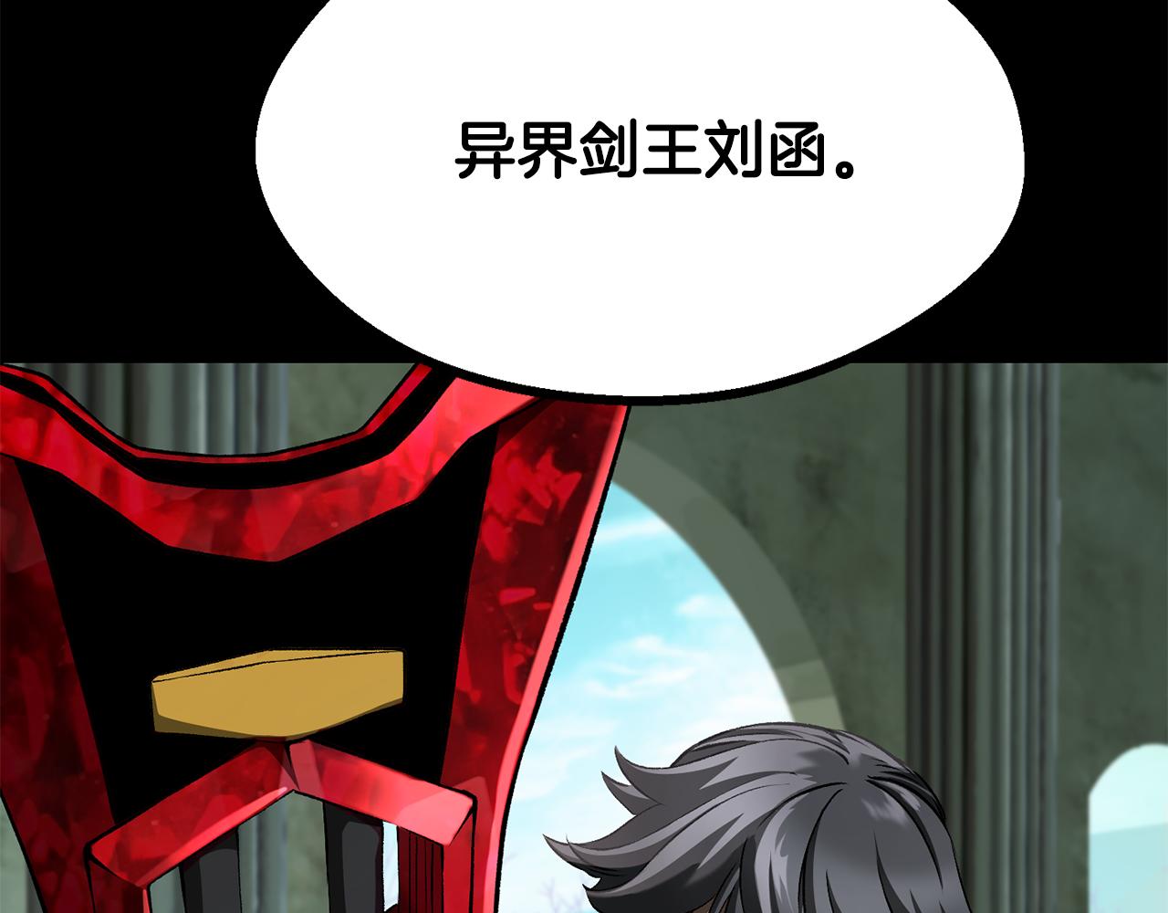 拔劍九億次 - 第258話 龍族申請出戰(4/6) - 8