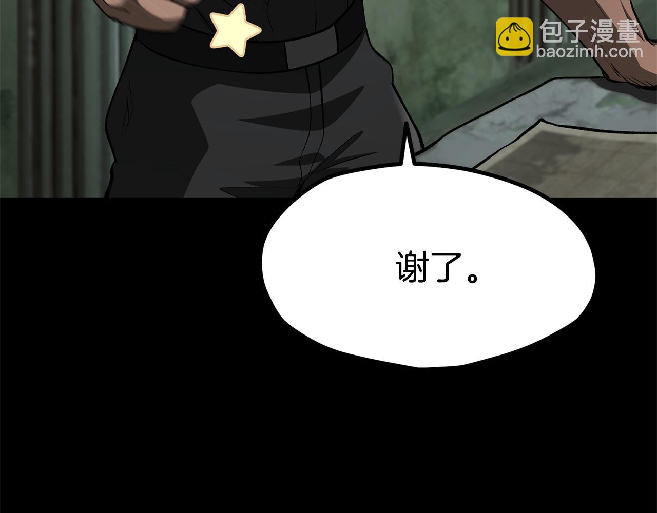 拔劍九億次 - 第258話 龍族申請出戰(4/6) - 2