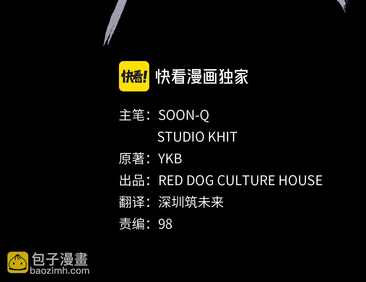 拔劍九億次 - 第258話 龍族申請出戰(4/6) - 7