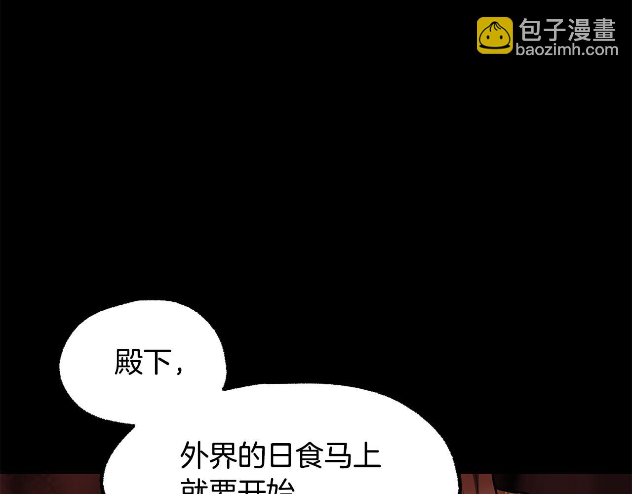 拔劍九億次 - 第258話 龍族申請出戰(4/6) - 8