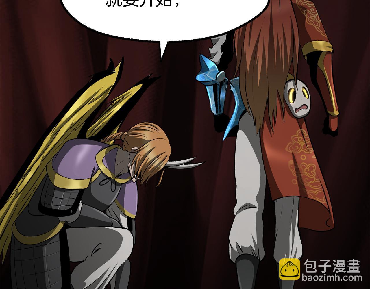 拔劍九億次 - 第258話 龍族申請出戰(4/6) - 1