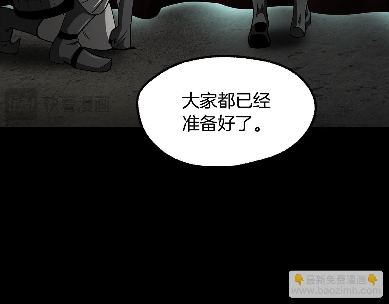 拔劍九億次 - 第258話 龍族申請出戰(4/6) - 2