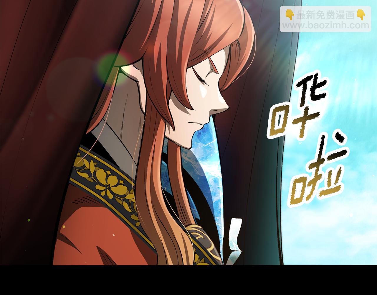 拔劍九億次 - 第258話 龍族申請出戰(4/6) - 4