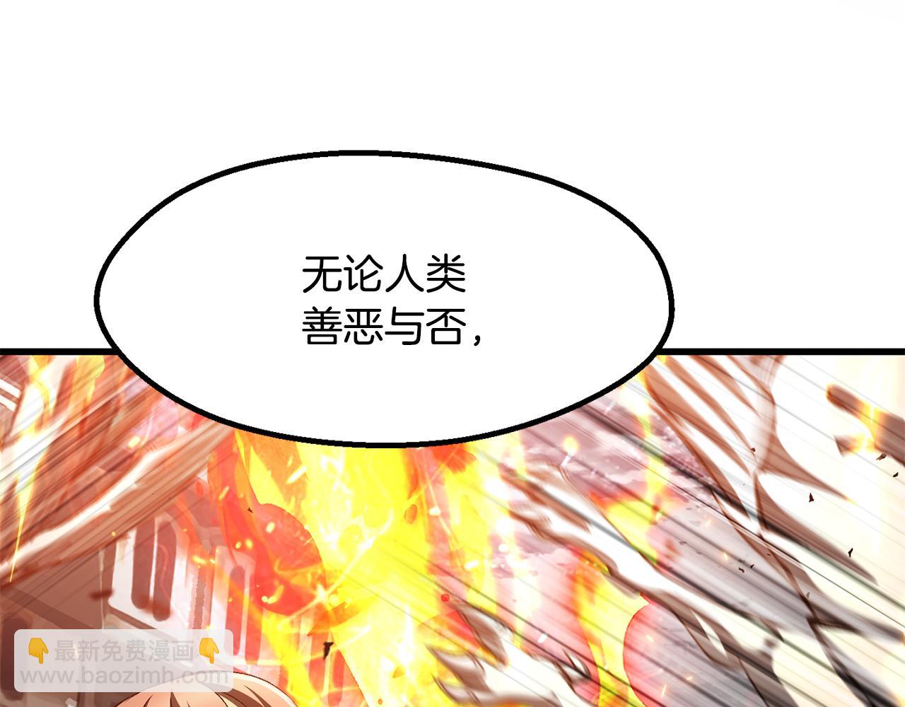 拔劍九億次 - 第258話 龍族申請出戰(5/6) - 3