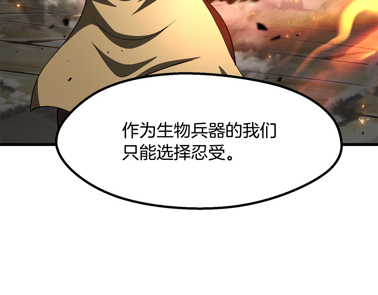 拔劍九億次 - 第258話 龍族申請出戰(5/6) - 5