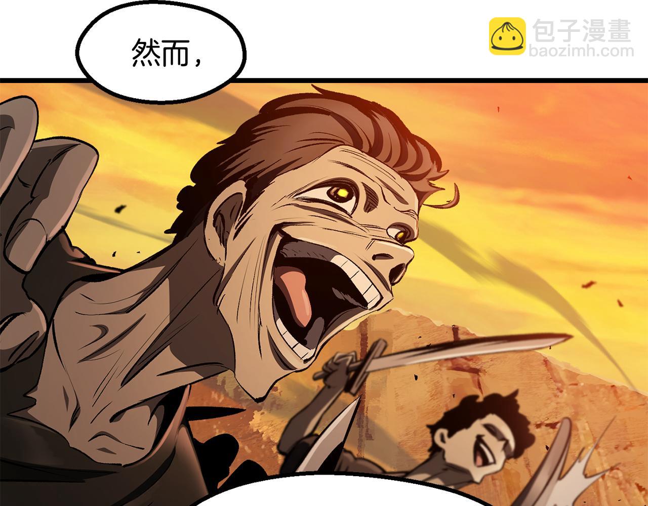 拔劍九億次 - 第258話 龍族申請出戰(5/6) - 8