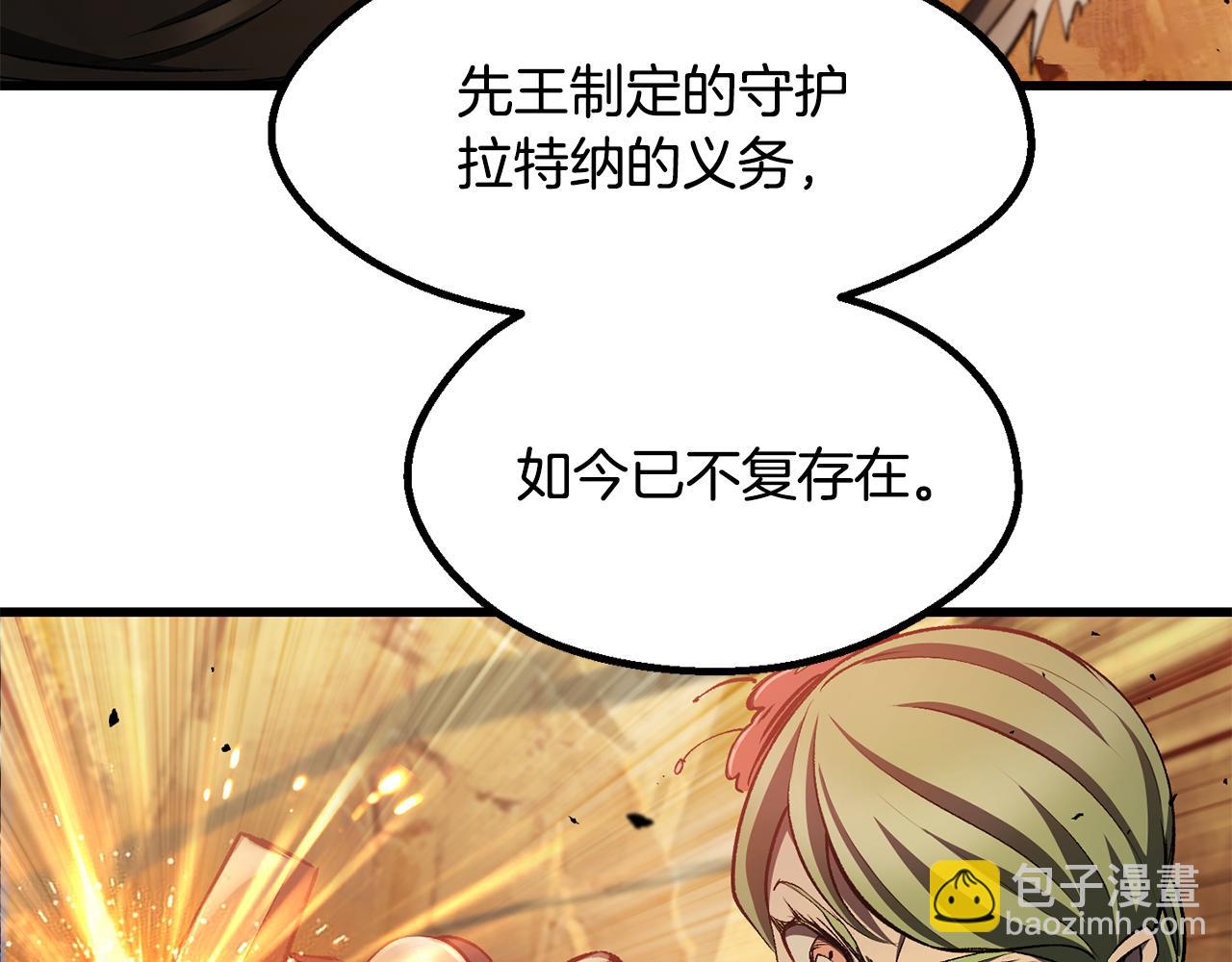 拔劍九億次 - 第258話 龍族申請出戰(5/6) - 1