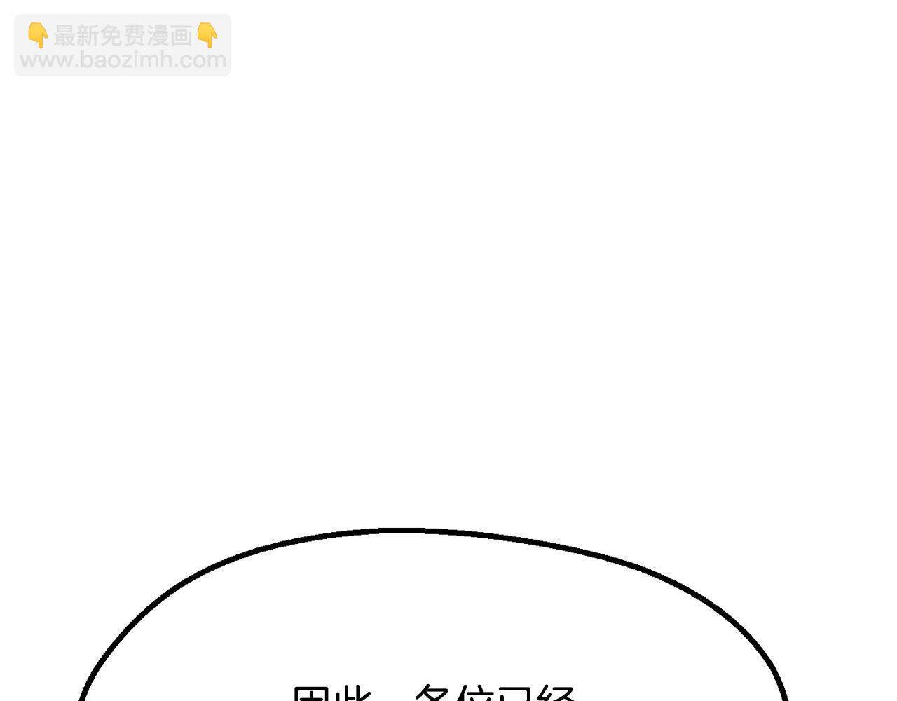 拔劍九億次 - 第258話 龍族申請出戰(5/6) - 3