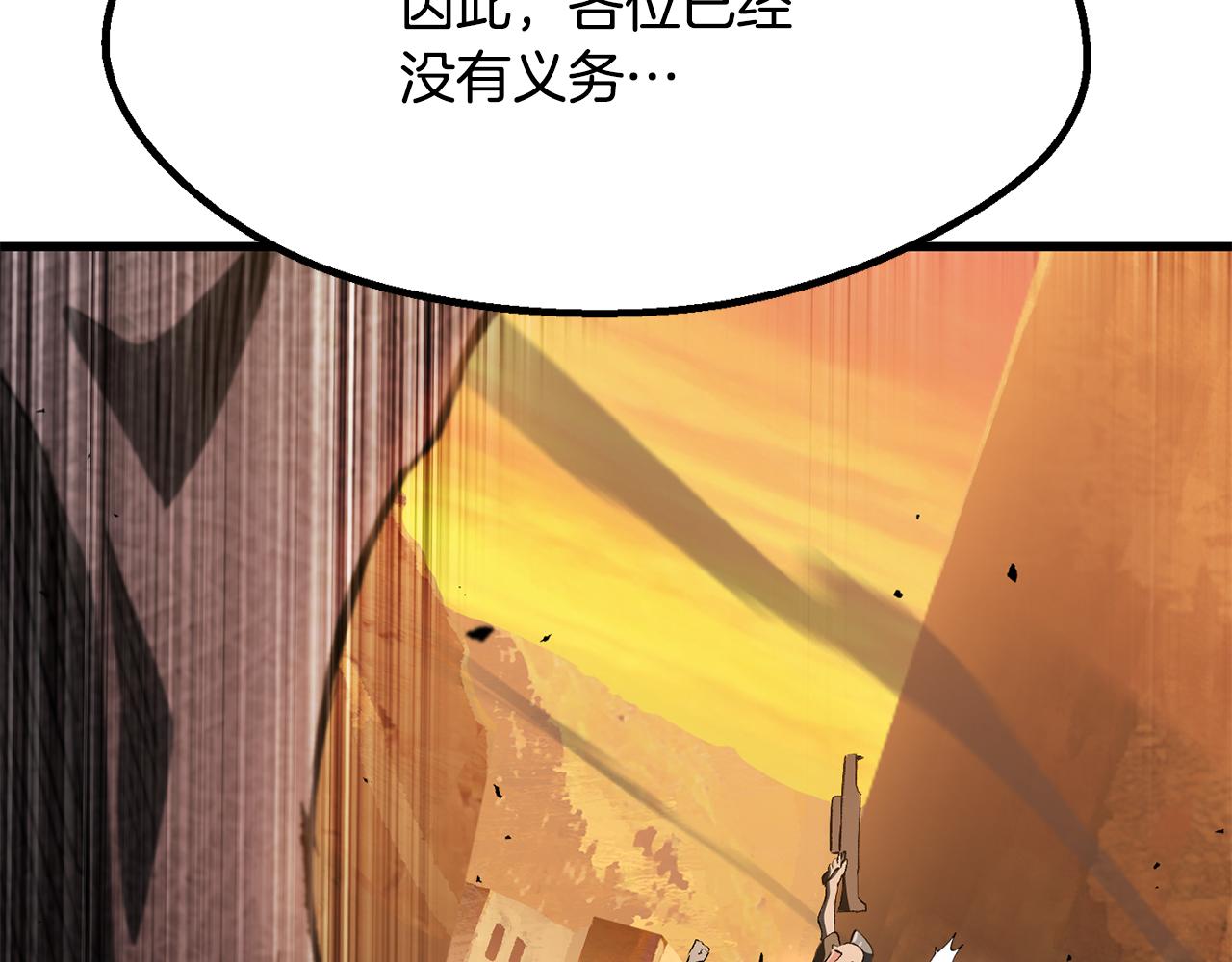 拔劍九億次 - 第258話 龍族申請出戰(5/6) - 4