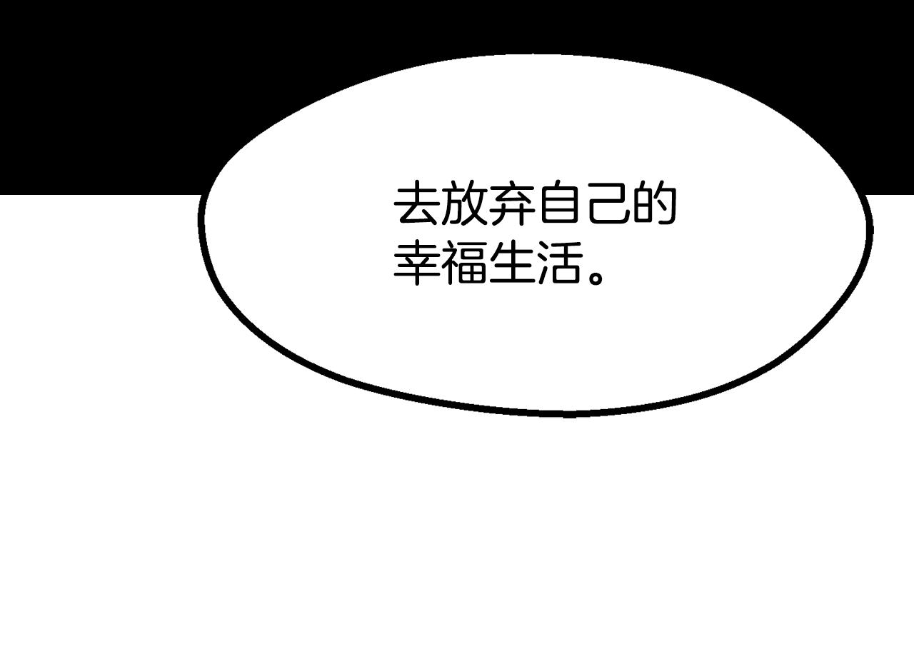 拔劍九億次 - 第258話 龍族申請出戰(5/6) - 6