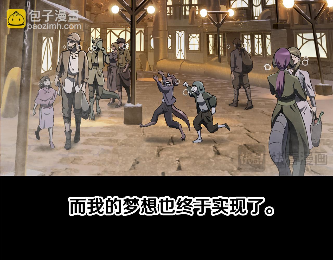 拔劍九億次 - 第258話 龍族申請出戰(1/6) - 6