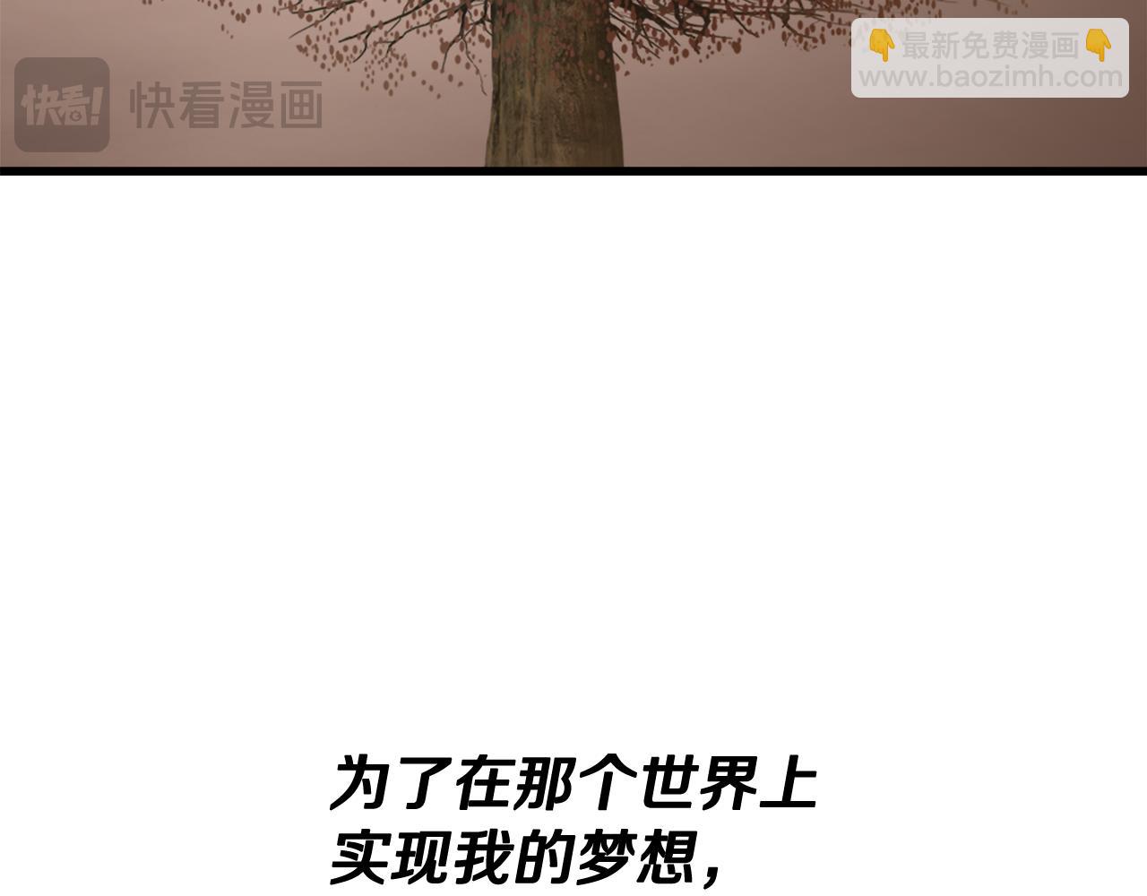 拔劍九億次 - 第258話 龍族申請出戰(5/6) - 3