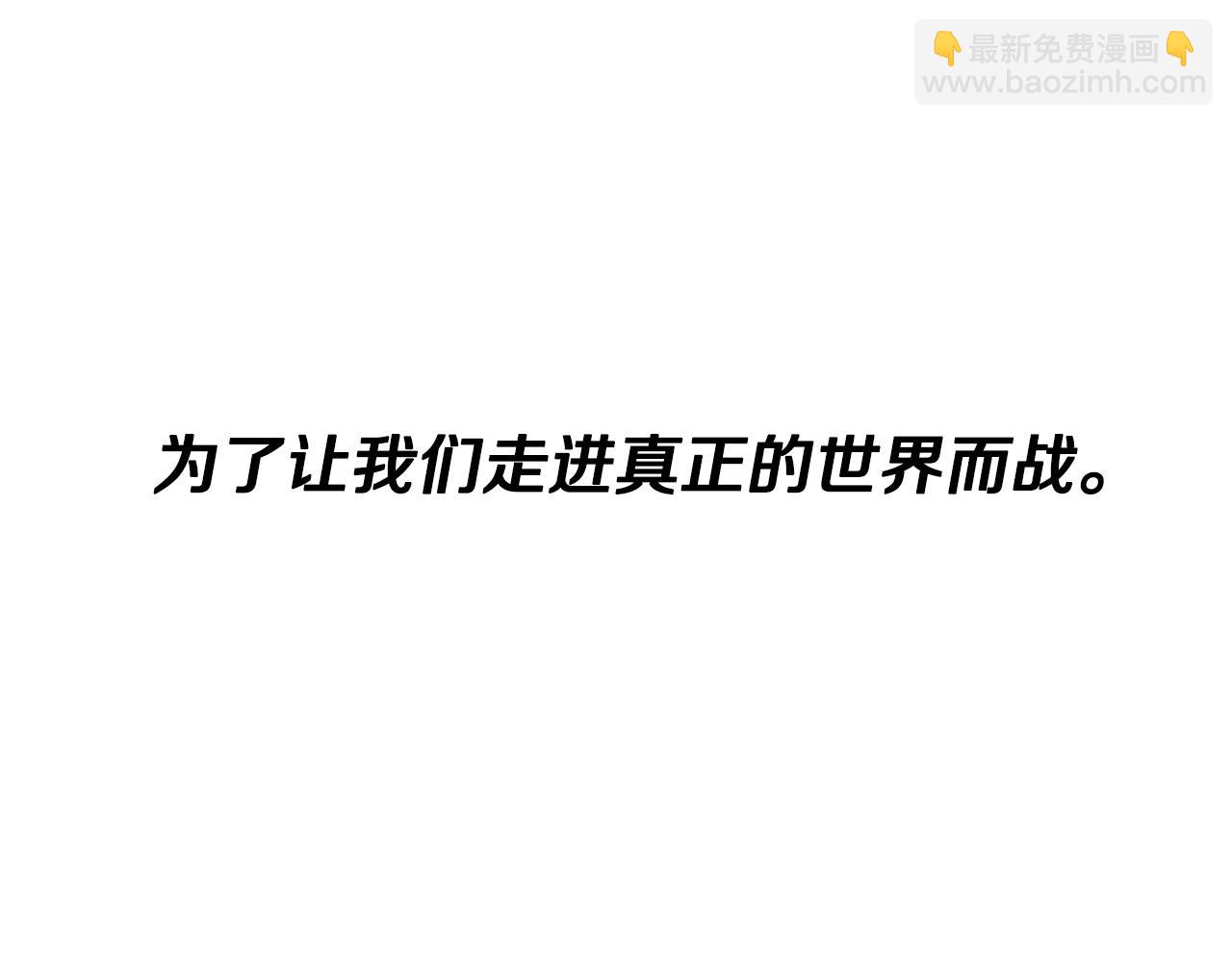 拔劍九億次 - 第258話 龍族申請出戰(5/6) - 8