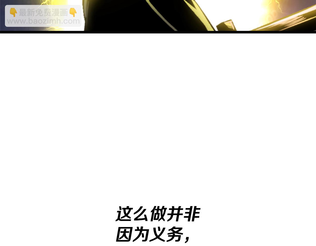 拔劍九億次 - 第258話 龍族申請出戰(5/6) - 3