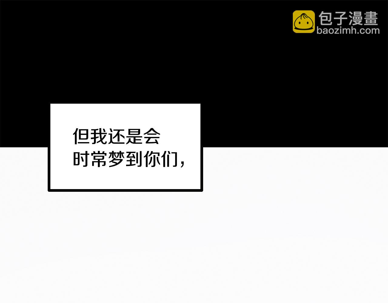 拔劍九億次 - 第258話 龍族申請出戰(1/6) - 8