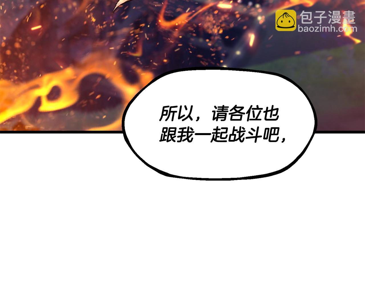 拔劍九億次 - 第258話 龍族申請出戰(5/6) - 7