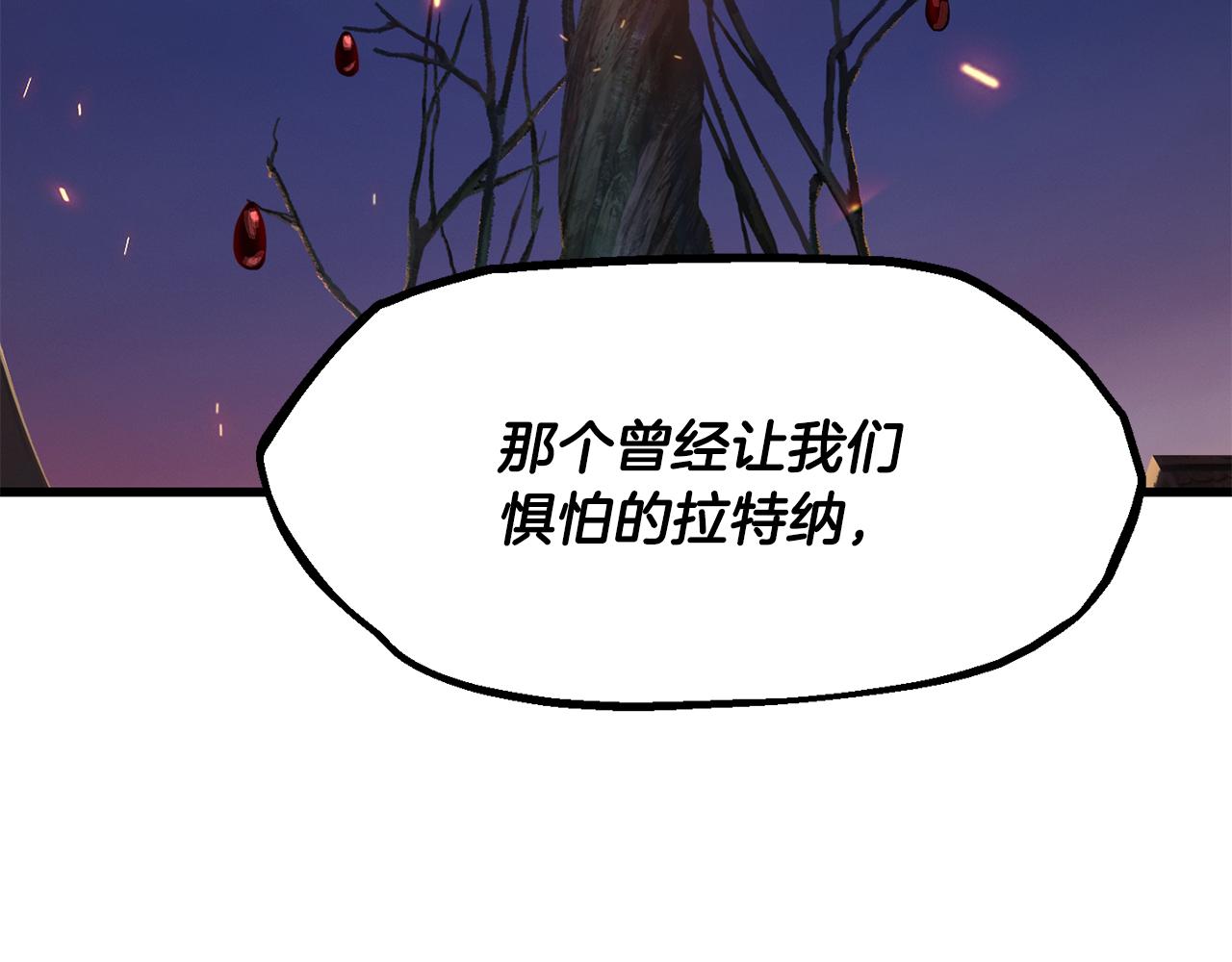 拔劍九億次 - 第258話 龍族申請出戰(5/6) - 2