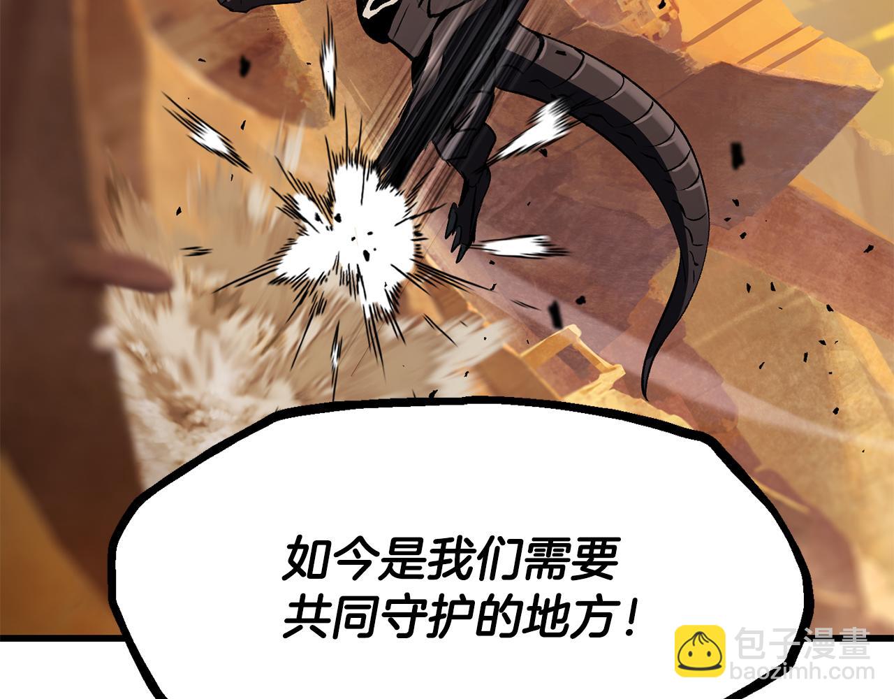 拔劍九億次 - 第258話 龍族申請出戰(5/6) - 5