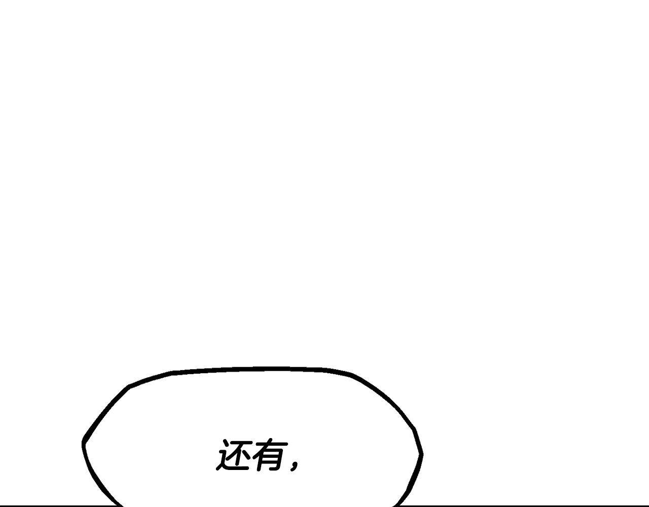 拔劍九億次 - 第258話 龍族申請出戰(6/6) - 1