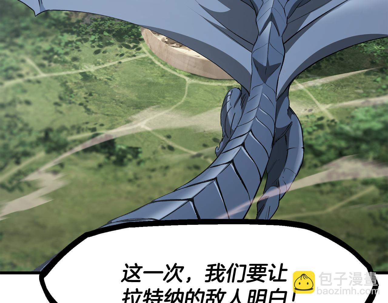 拔劍九億次 - 第258話 龍族申請出戰(6/6) - 3