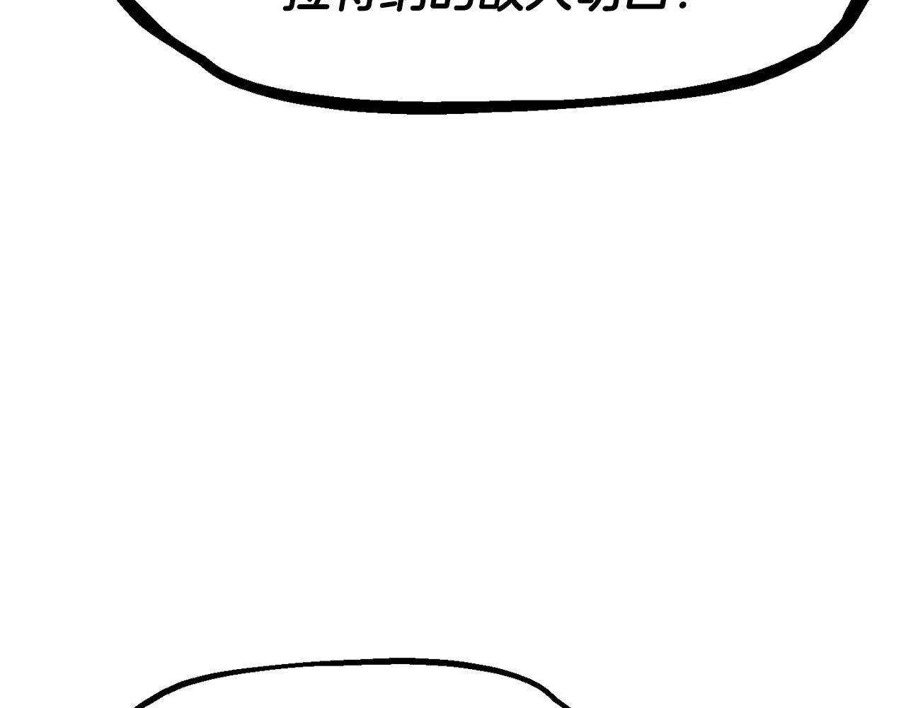 拔劍九億次 - 第258話 龍族申請出戰(6/6) - 4