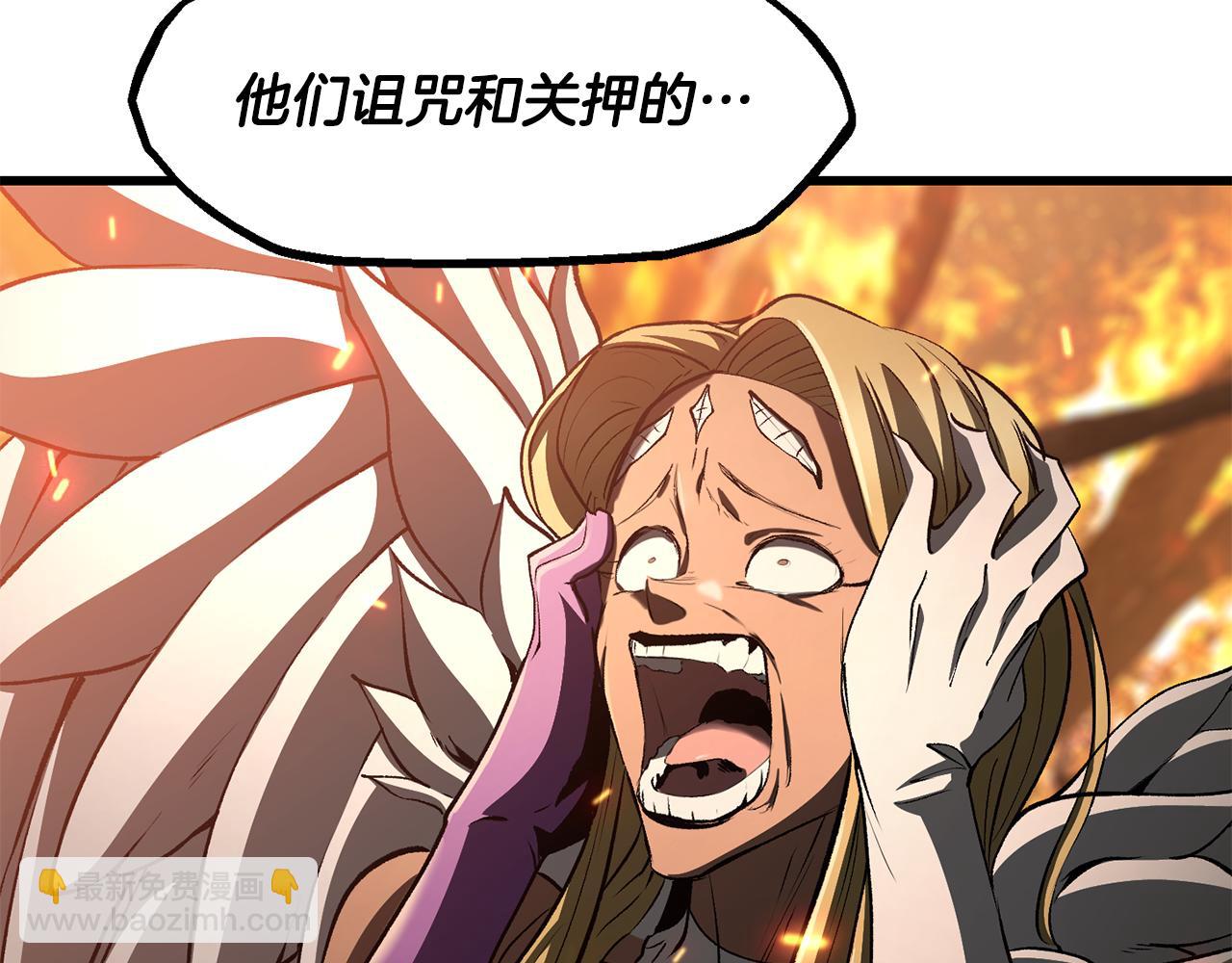 拔劍九億次 - 第258話 龍族申請出戰(6/6) - 1