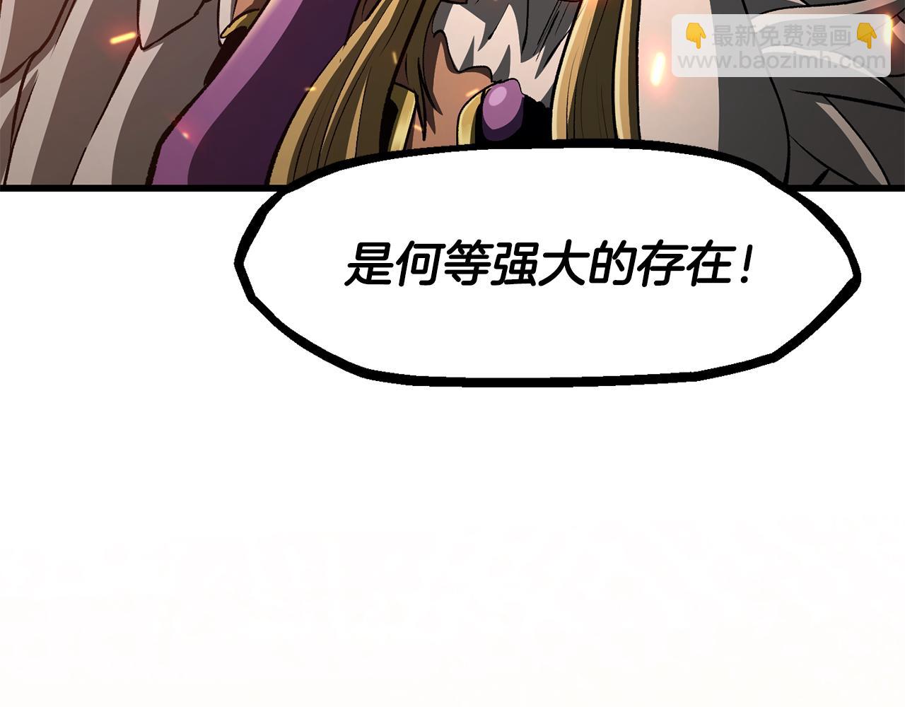 拔劍九億次 - 第258話 龍族申請出戰(6/6) - 2