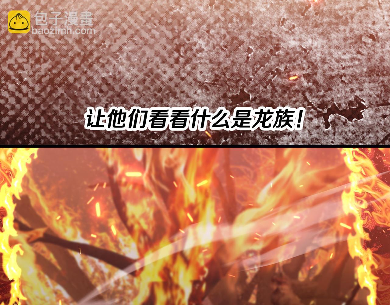 拔劍九億次 - 第258話 龍族申請出戰(6/6) - 4