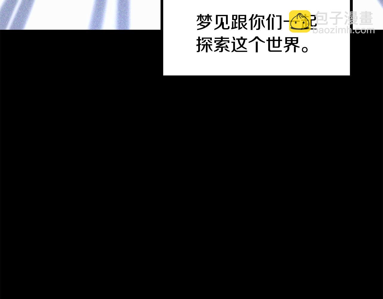 拔劍九億次 - 第258話 龍族申請出戰(1/6) - 2