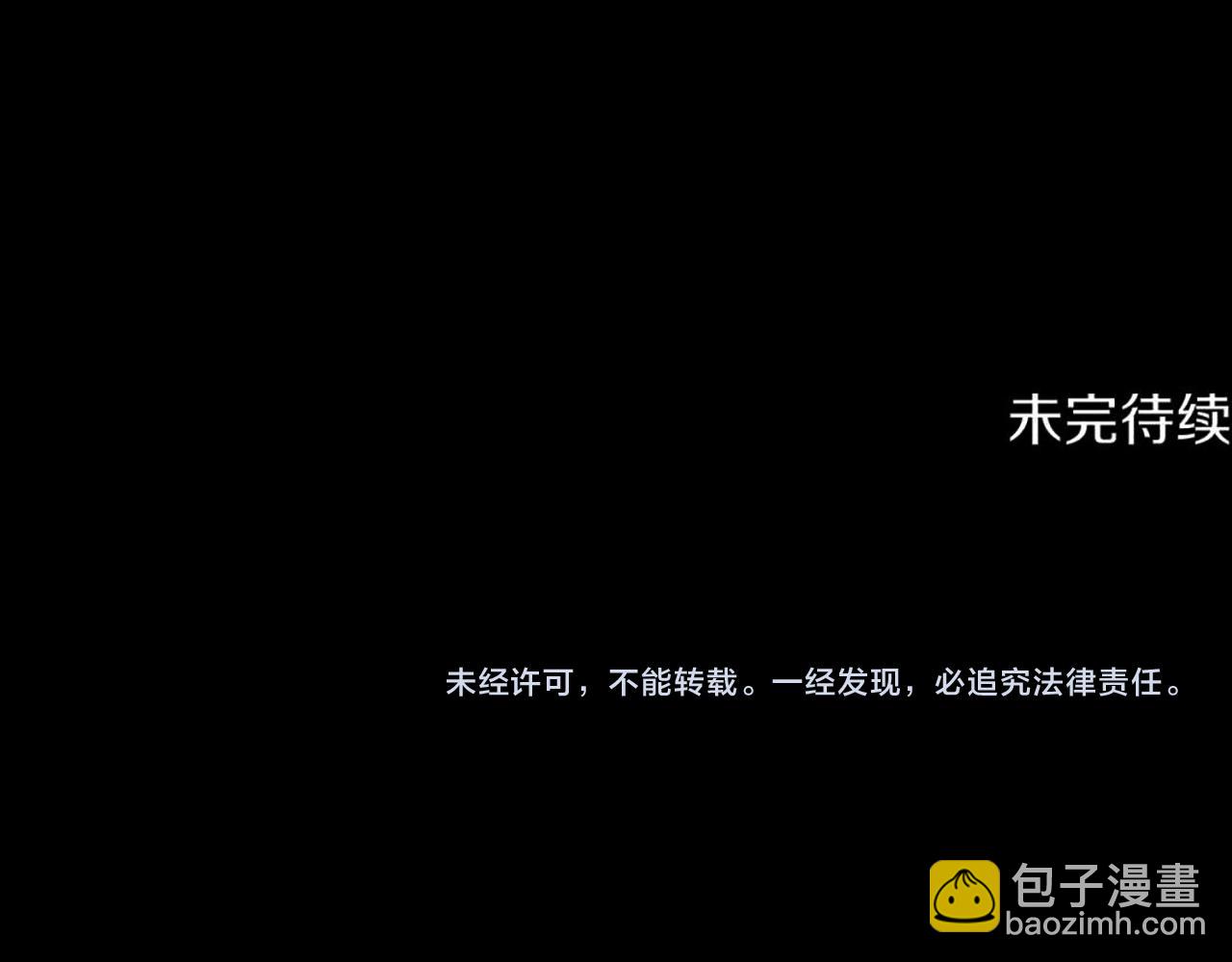 拔劍九億次 - 第258話 龍族申請出戰(6/6) - 1