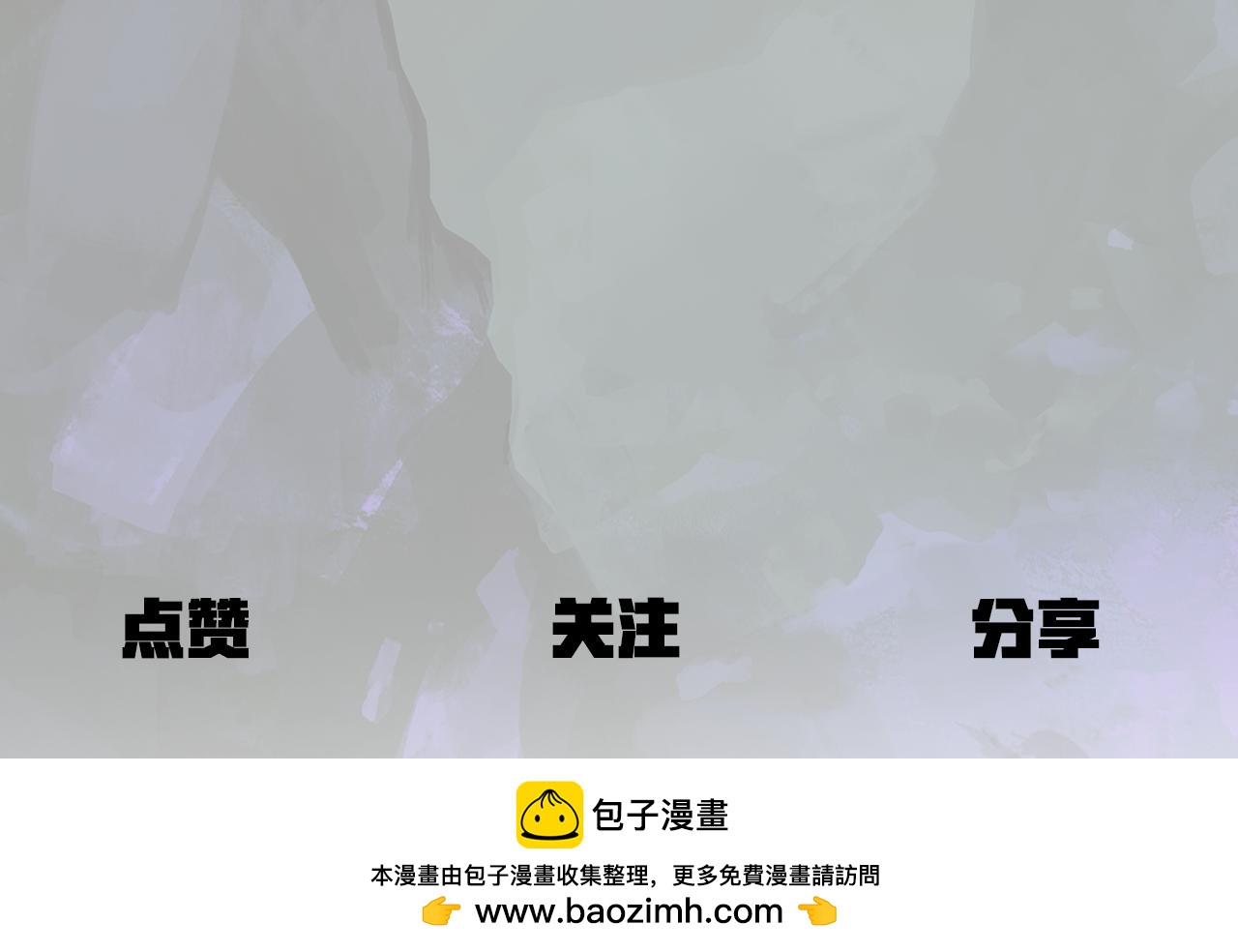 拔劍九億次 - 第258話 龍族申請出戰(6/6) - 4